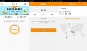 思兔寶獲4500萬人民幣pre-A輪投資，真人在線翻譯服務迎來新機遇